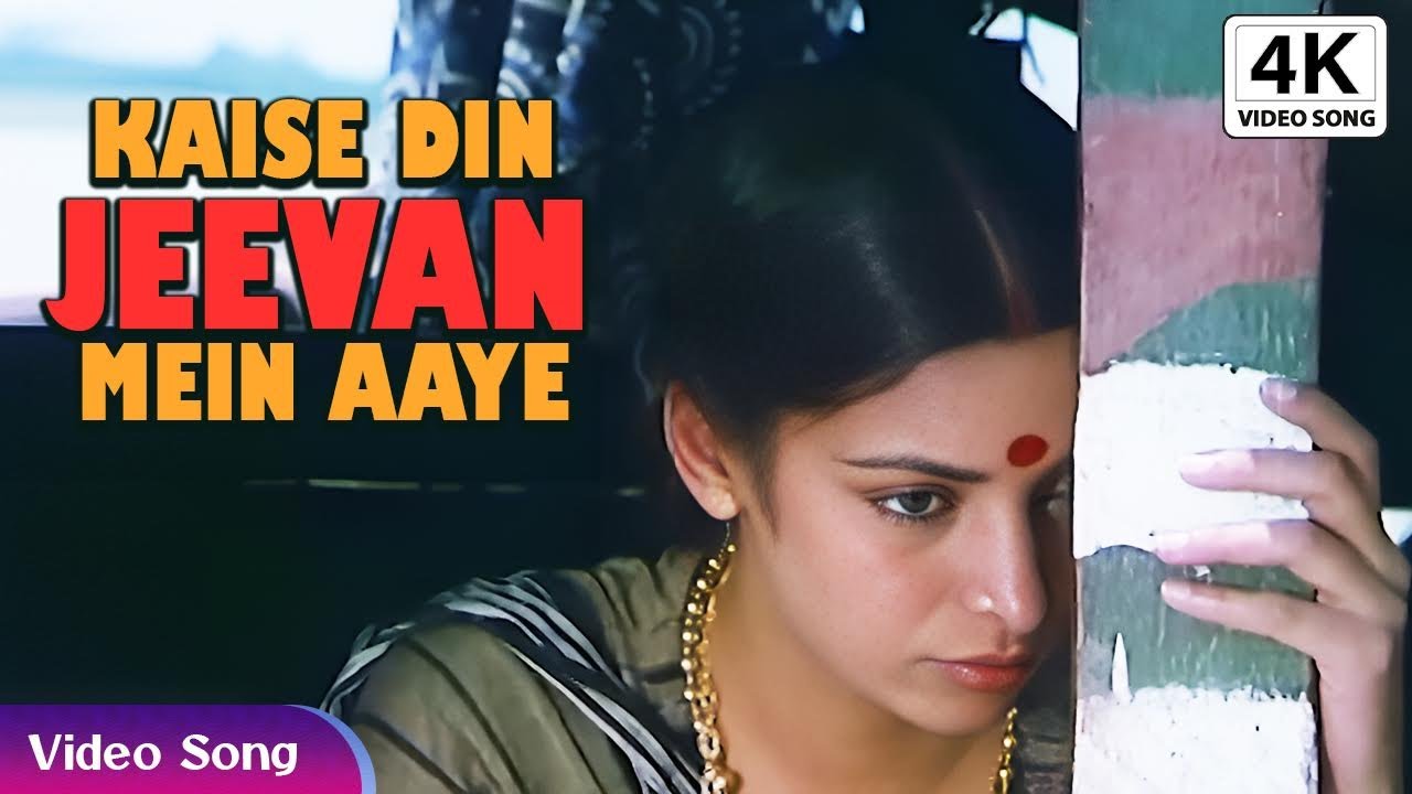Kaise Din Jeevan Mein Aaye - Kishore Kumar Classic Songs | Apne Paraye