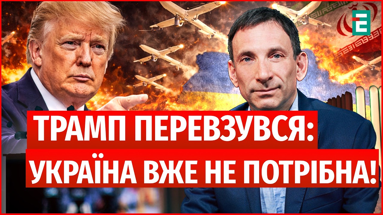 Світ БЛАГАЄ Київ про дрони, а ТРАМП каже 
