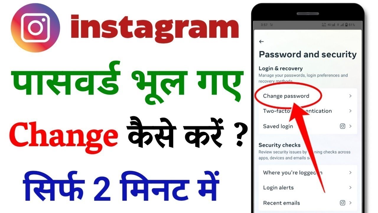 😱 instagram id ka password kaise pata kare | instagram account ka password chenge kaise kare | login