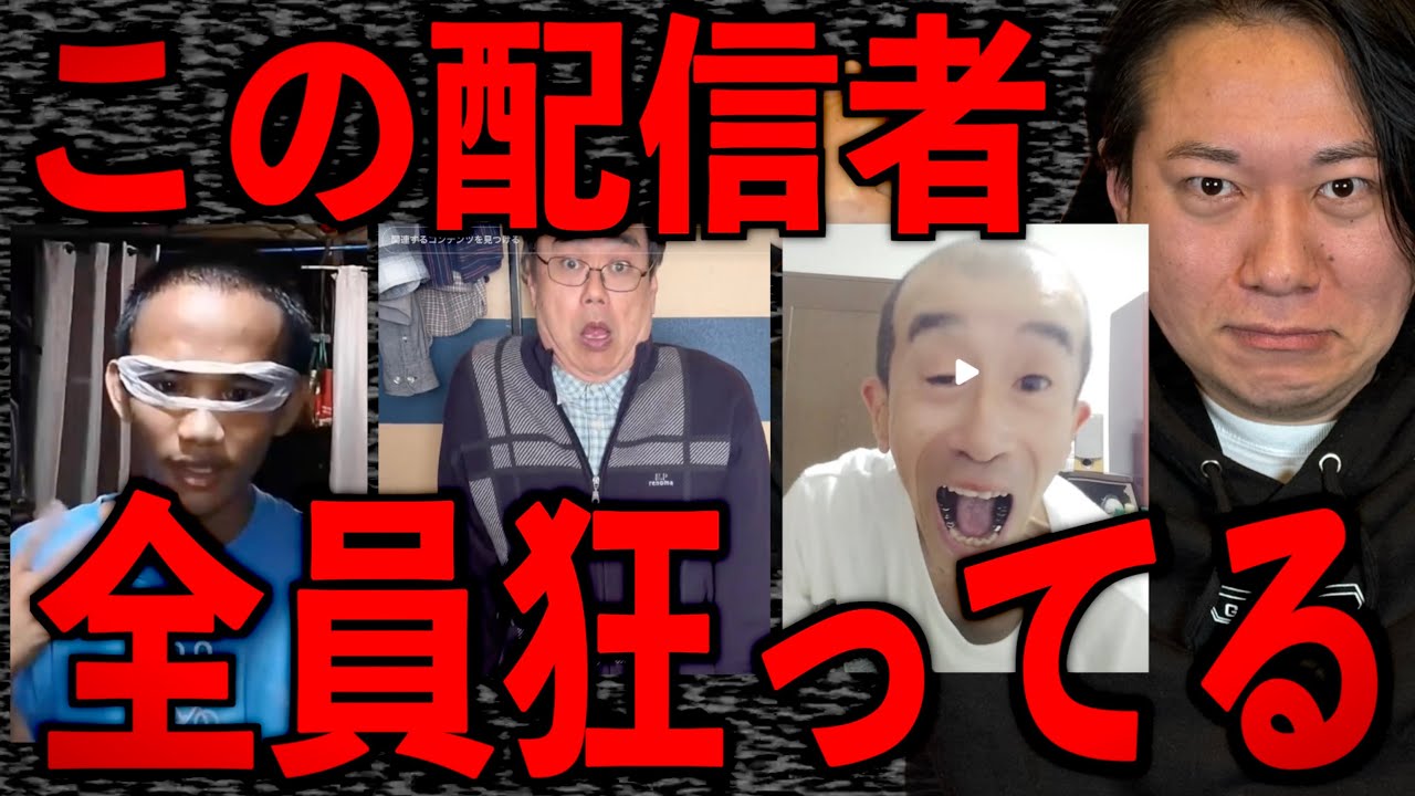 【本当は教えたくない】はやせが愛する狂った配信者たち