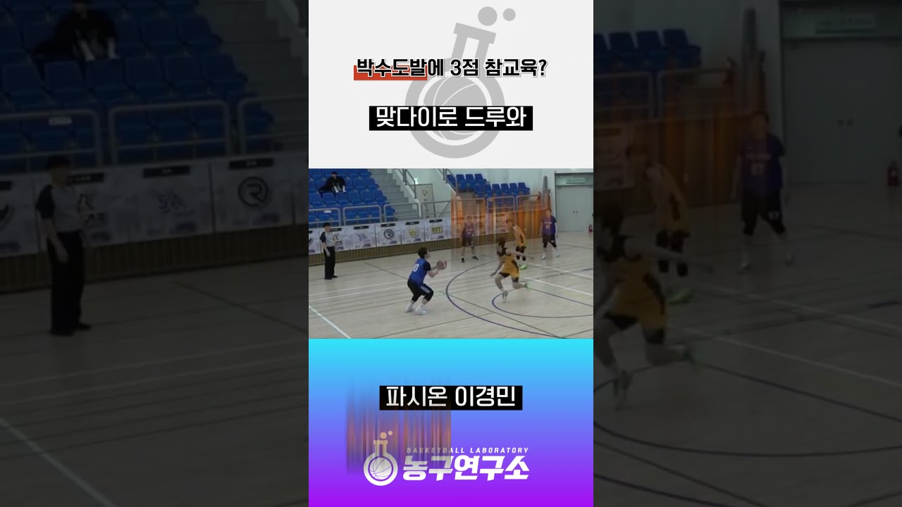 KBL 직원의 농구실력 🏀