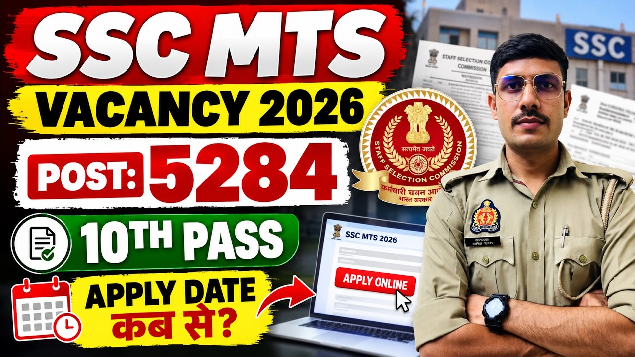 SSC MTS VACANCY 2026 | SSC MTS NOTIFICATION 2026 DATE | SSC MTS & HAVALDAR RECRUITENT 2026 #sscmts