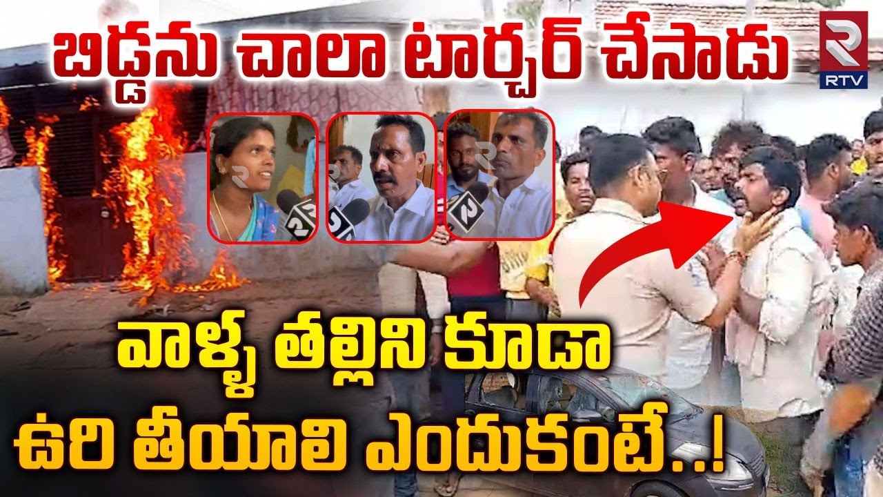 Guruvannapeta | వాళ్ళ తల్లిని కూడా ఉరి తీయాలి ఎందుకంటే..! Komuravelli 7th Class Girl Incident || Rtv