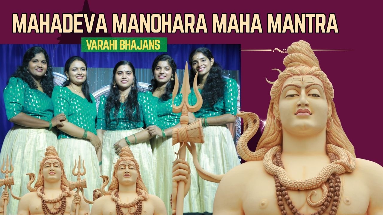 Mahadeva manohara maha mantra dhipa prabho | Varahi bhajans kannur | Mullikulagara Devi temple