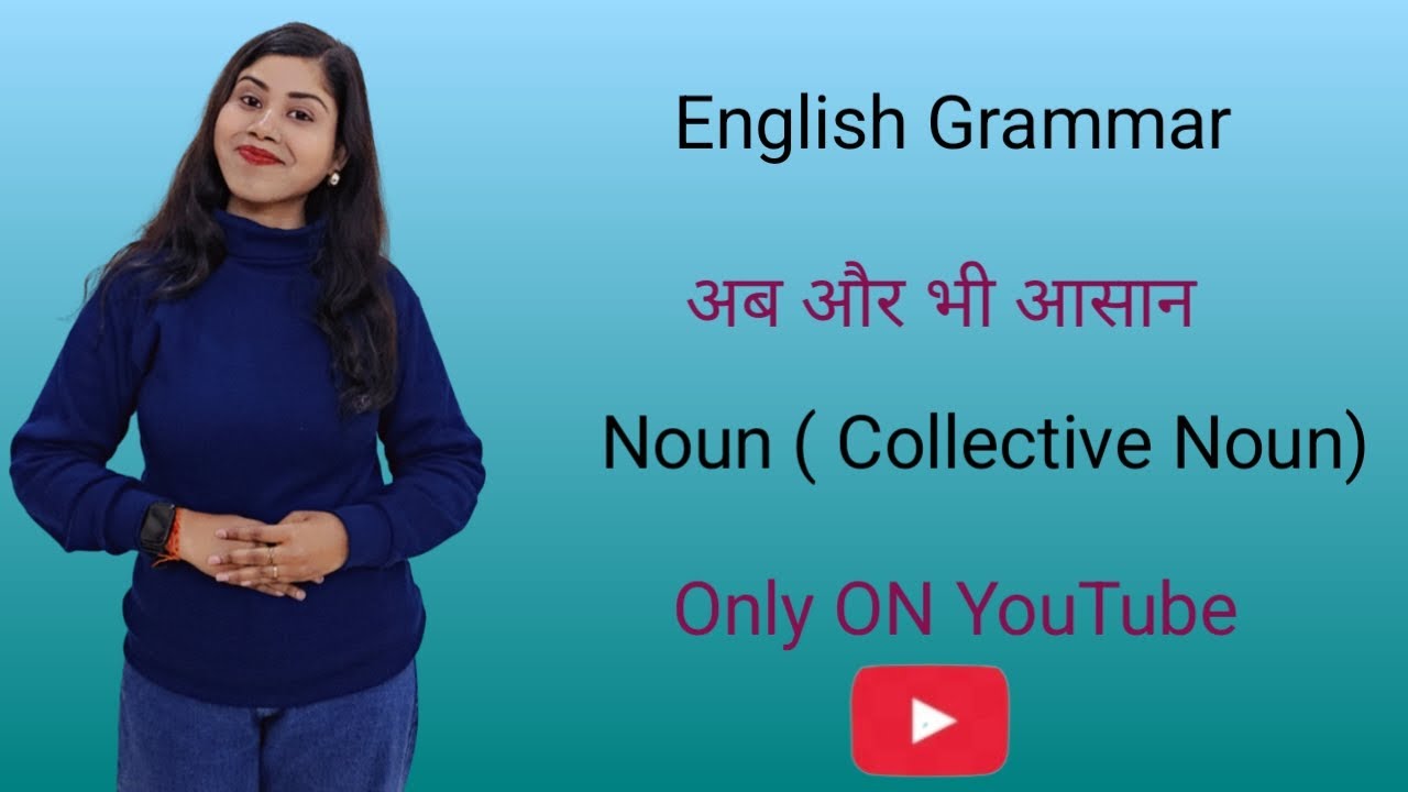 Grammar बिल्कुल बेसिक से Noun ( part -5) 