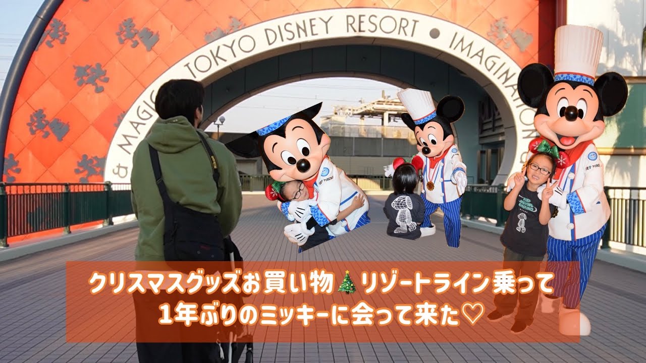【旅行記録】ボンボヤージュ / シェフミッキー / リゾートライン🚝