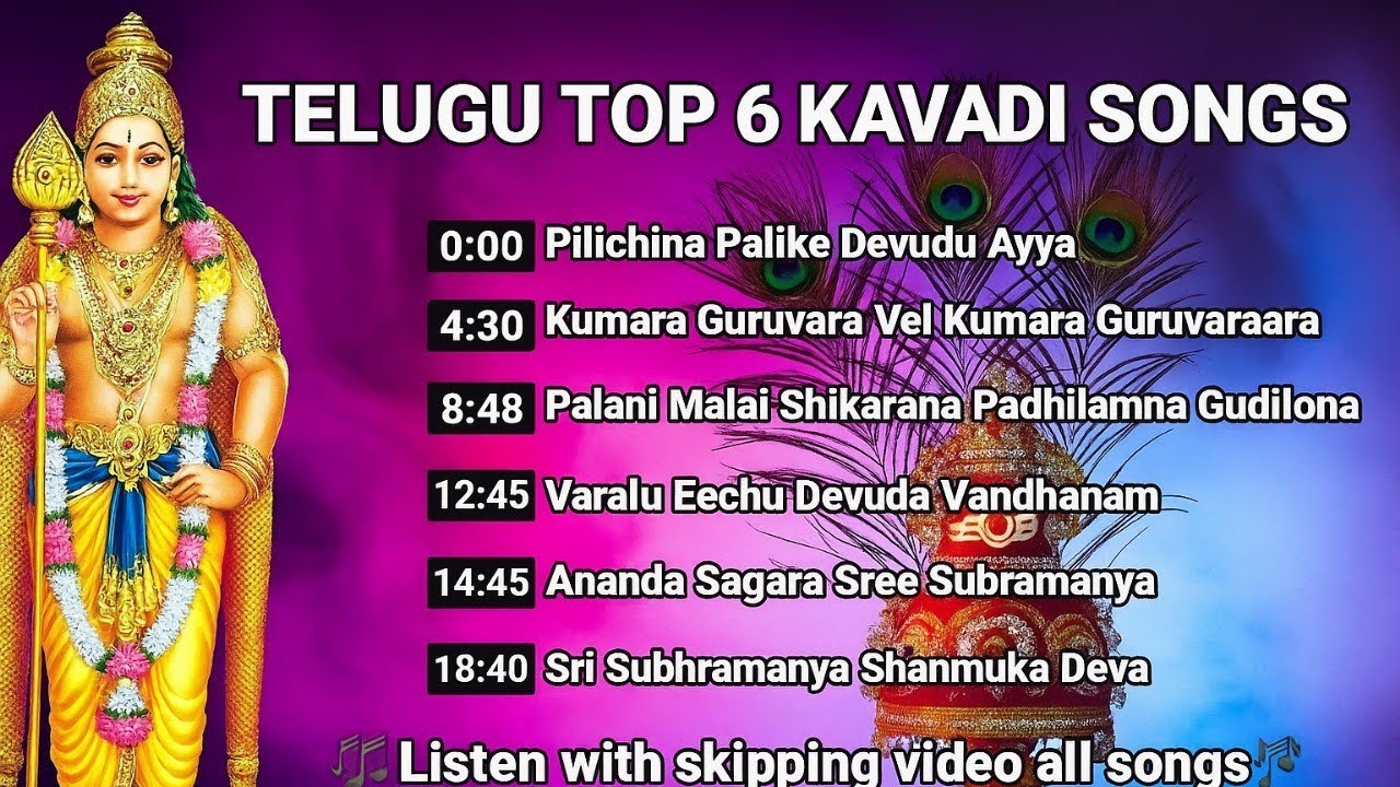 Telugu Top 6 kavadi songs|Subhramanya swamy songs| Telugu kavadi bajana song's
