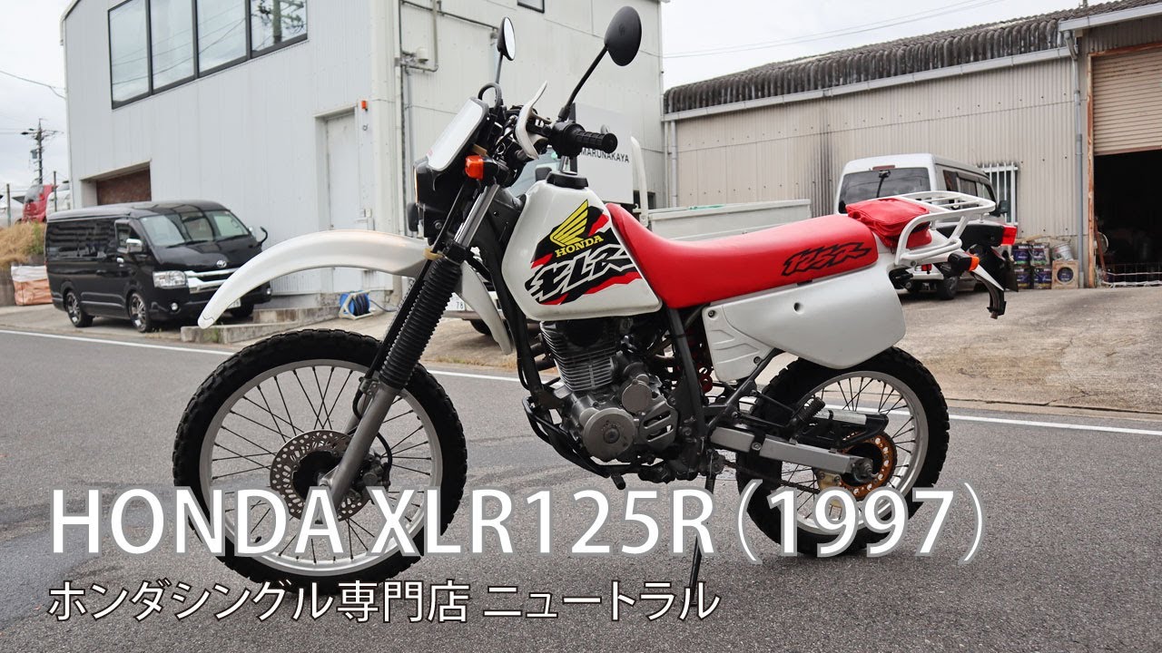 HONDA XLR125R 1997年式 [NO.513]