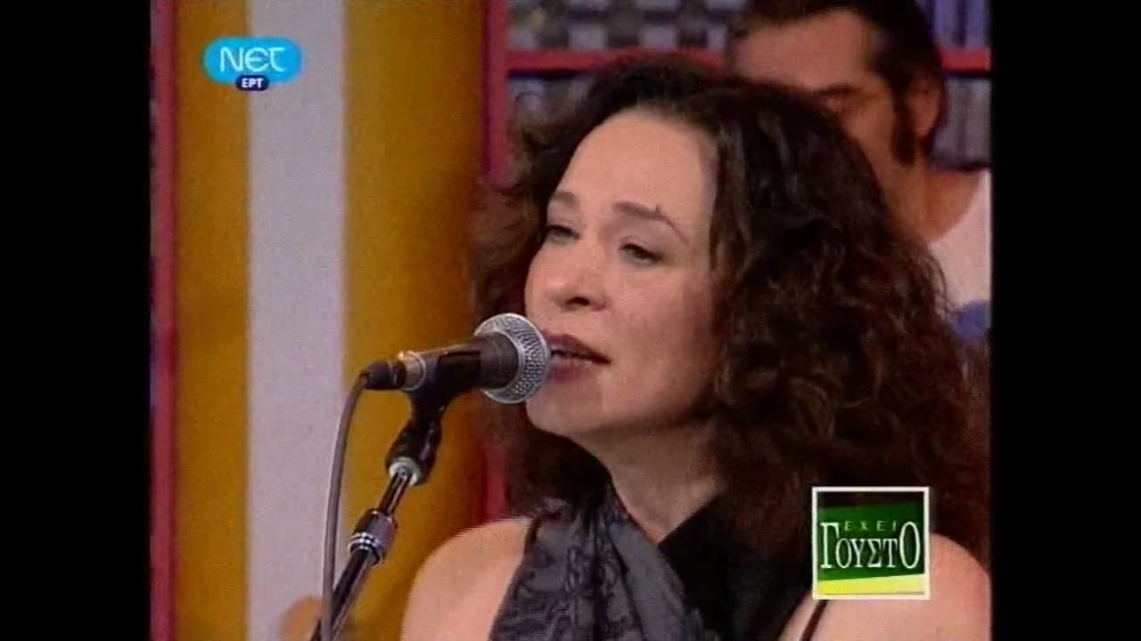 ''NA VALO TA METAXOTA'', Melina Kana