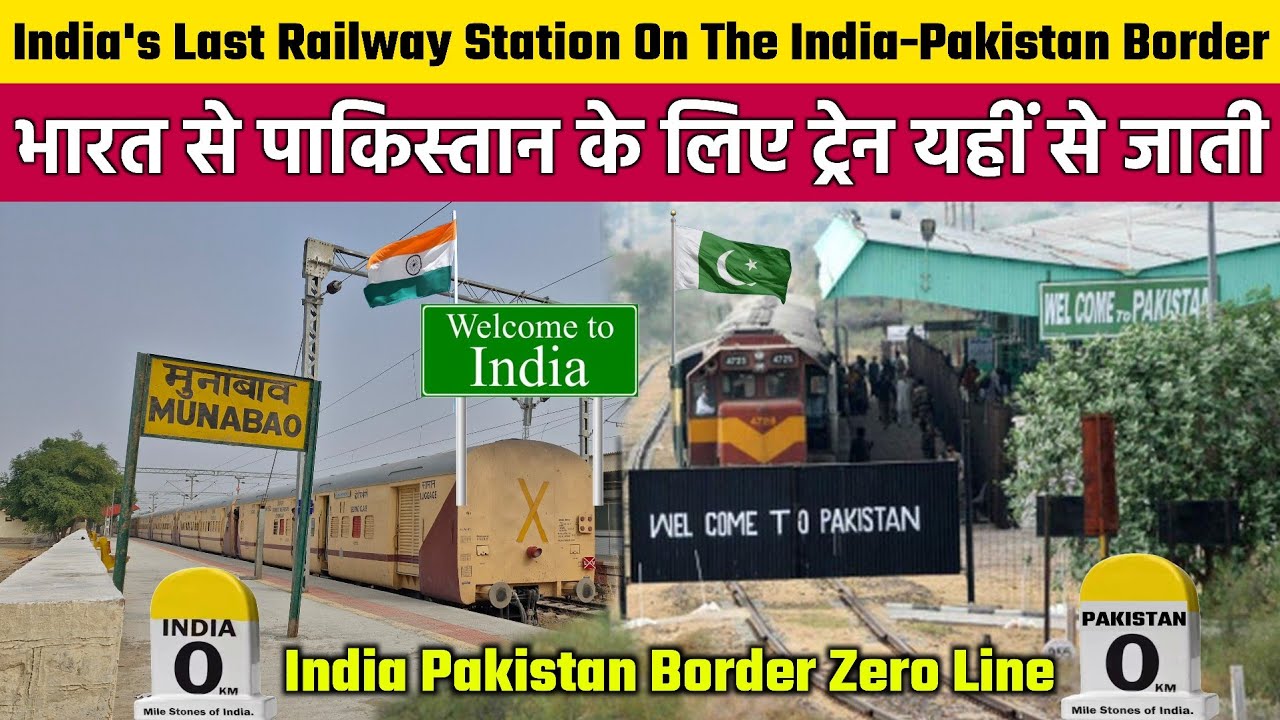 भारत का आखिरी रेलवे स्टेशन | India's Last Railway Station | India Pakistan Border | Munabao | Barmer