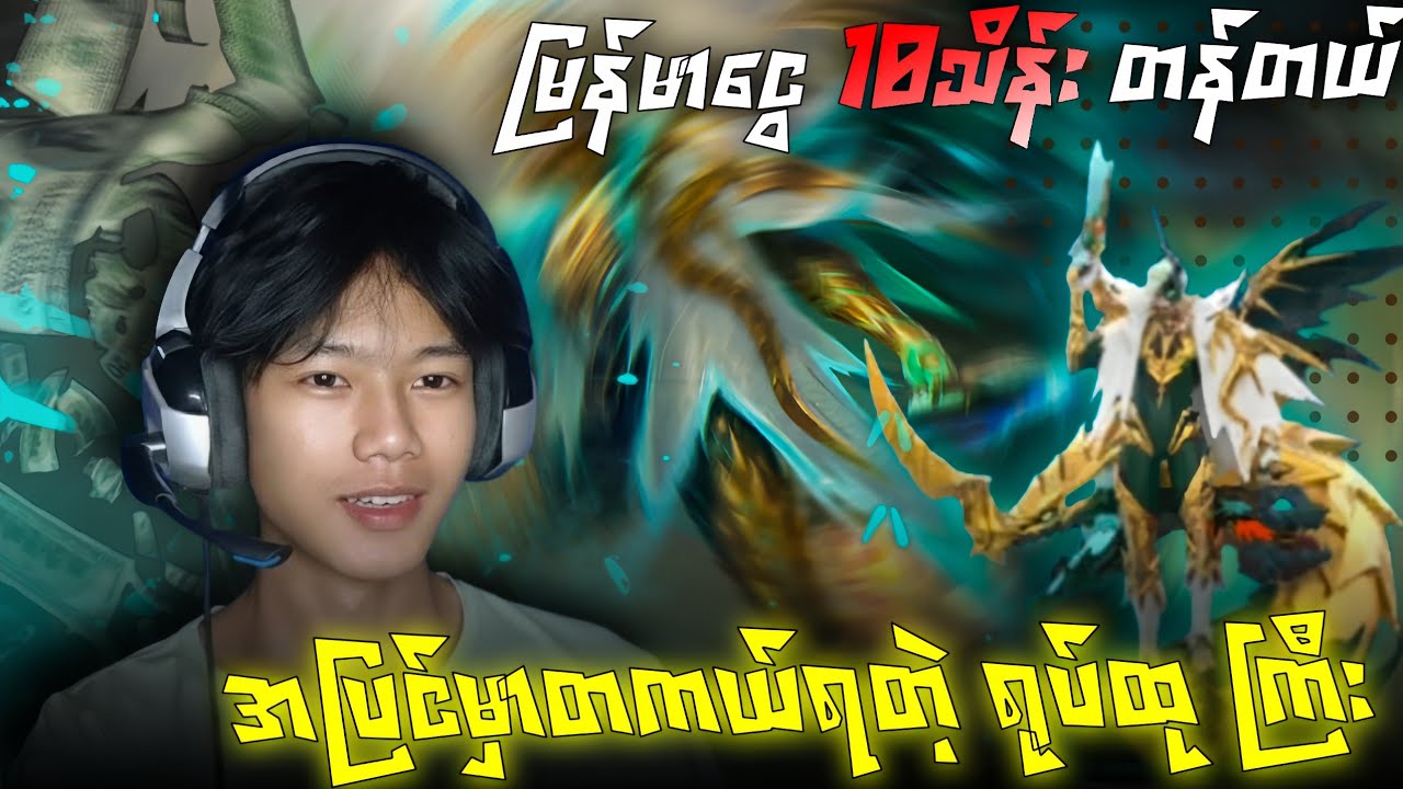 အပြင်မှာ တကယ်ရတဲ့ M7 ရုပ်ထု ရဖို့ စိန်ဘယ်လောက်သုံးလိုက်ရမလဲ🤔🤔🤪