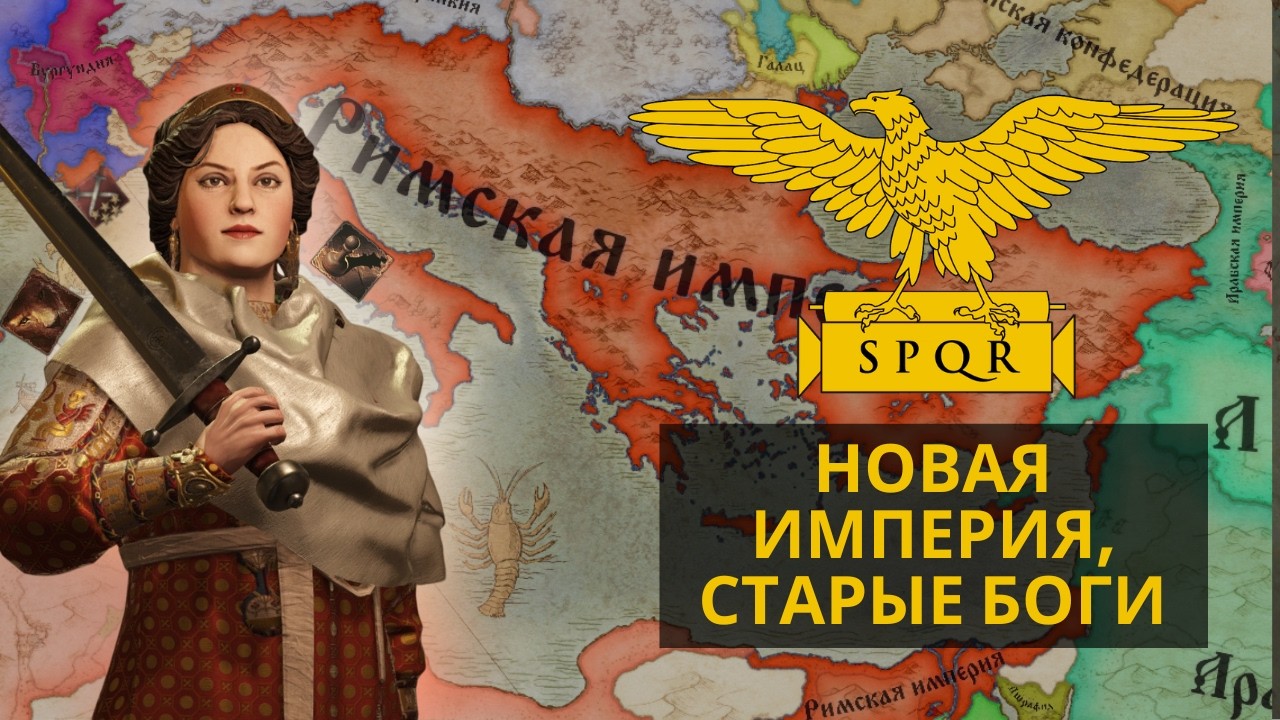 ИТАЛИЯ ОКАЗАЛАСЬ НЕОЖИДАННО ЛУЧШЕ | CRUSADER KINGS 3 | ЭЛЛИНИСТЫ
