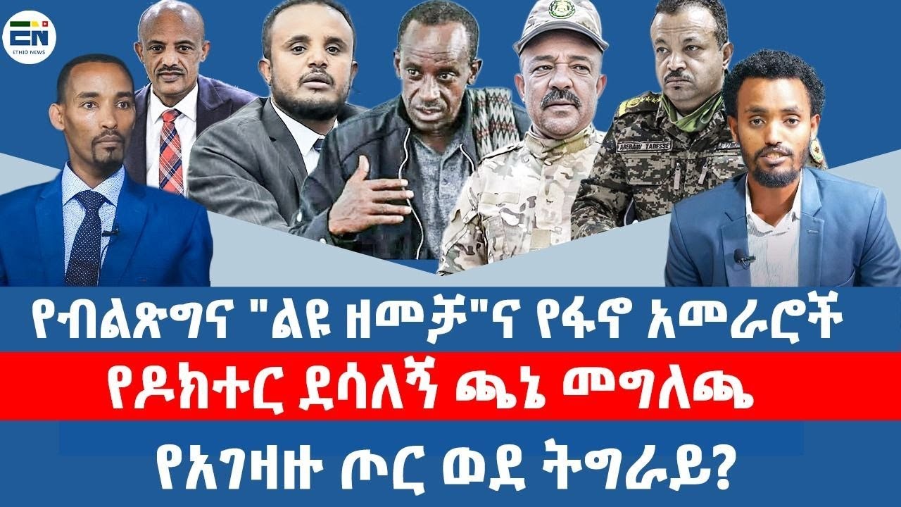 የብልጽግና 