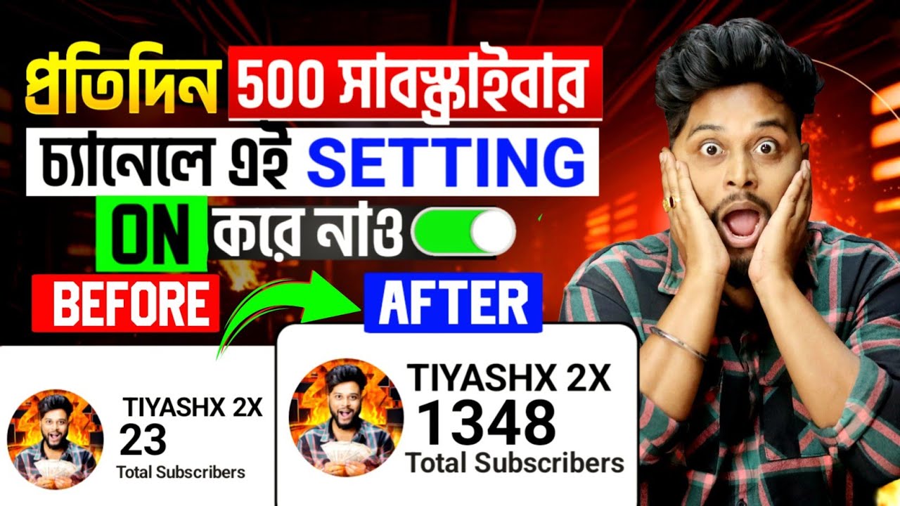 🔴1 দিনে 1000 সাবস্ক্রাইবার 😍 Subscriber Kaise Badhaye-How to increase subscribers on Youtube Channel