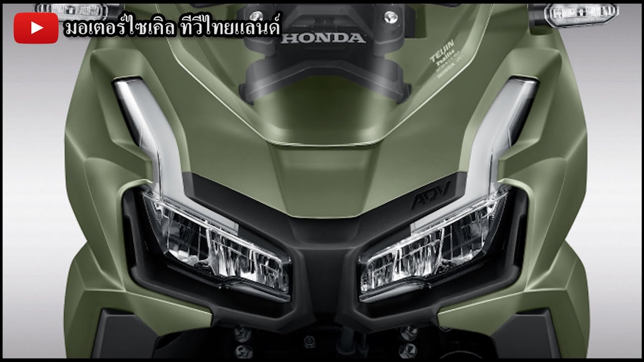 Honda ADV160 ใหม่ ปี 2026 พร้อมเปิดกันยายนนี้ที่อินโดฯ ไทยเปิดตาม