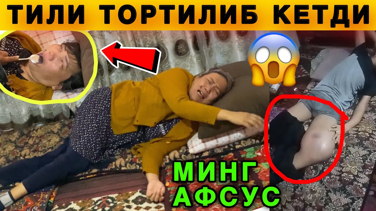 😨 Дахшат.Афсуски Опанинг Тили Тортилиб Кетди. Боламни Куткаринглар деб😢