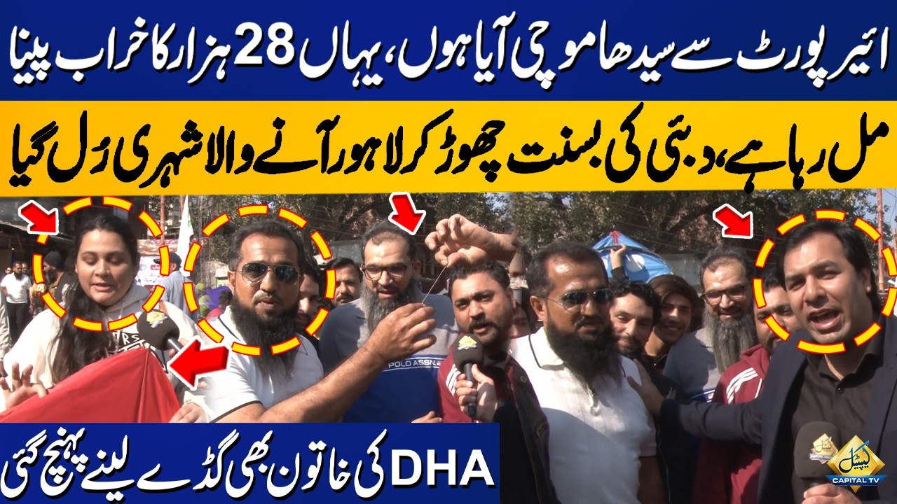 Basant 2026: Man Left Dubai For Lahore Basant | Mochi Gate Latest Satiation | Capital TV