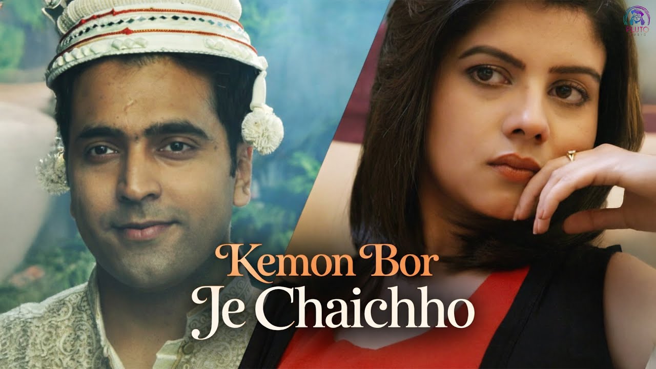 Inkemon Bor Je Chaichho (Full Song) | Jomer Raja Dilo Bor | New Bengali Songs  | Paayel | Abir