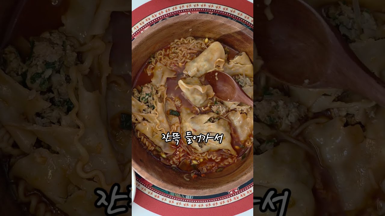 만두콩나물 라면 #kfood#ramen#yeulramen#라면#먹방