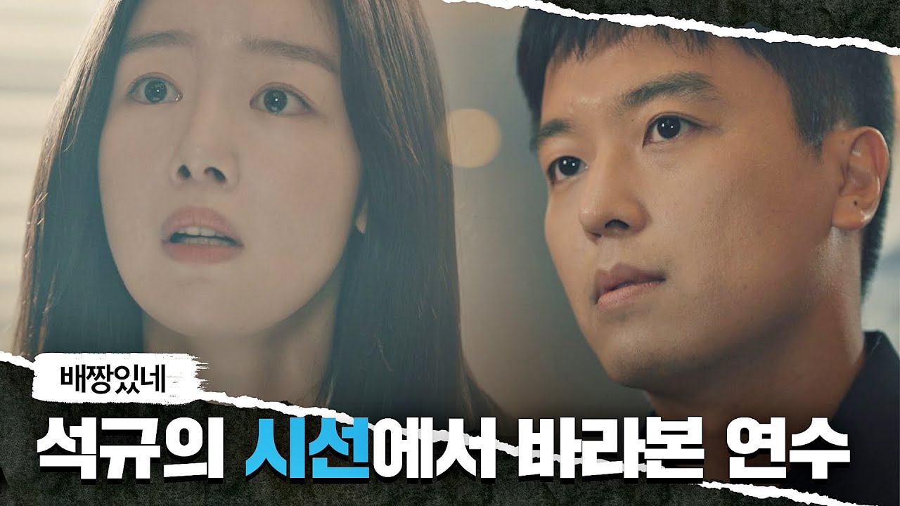 한선화(Han Sun-hwa)를 계속 지켜봤던 안기부 요원 연우진(Yeon Woo-jin) ＂배짱 있네..＂ 언더커버(undercover) 1회 | JTBC 210423 방송
