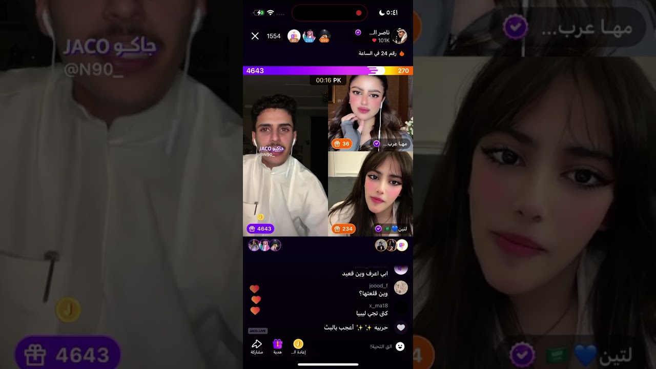 #بثوث_رمضان6 😍-بث ناصر السبيعي ومايا ماجد ولتين وسمير 🤣-اشتركو بالقناه 🙏🏻❤️