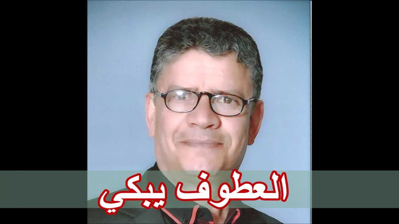 محمد النصري: العطوف يبكي