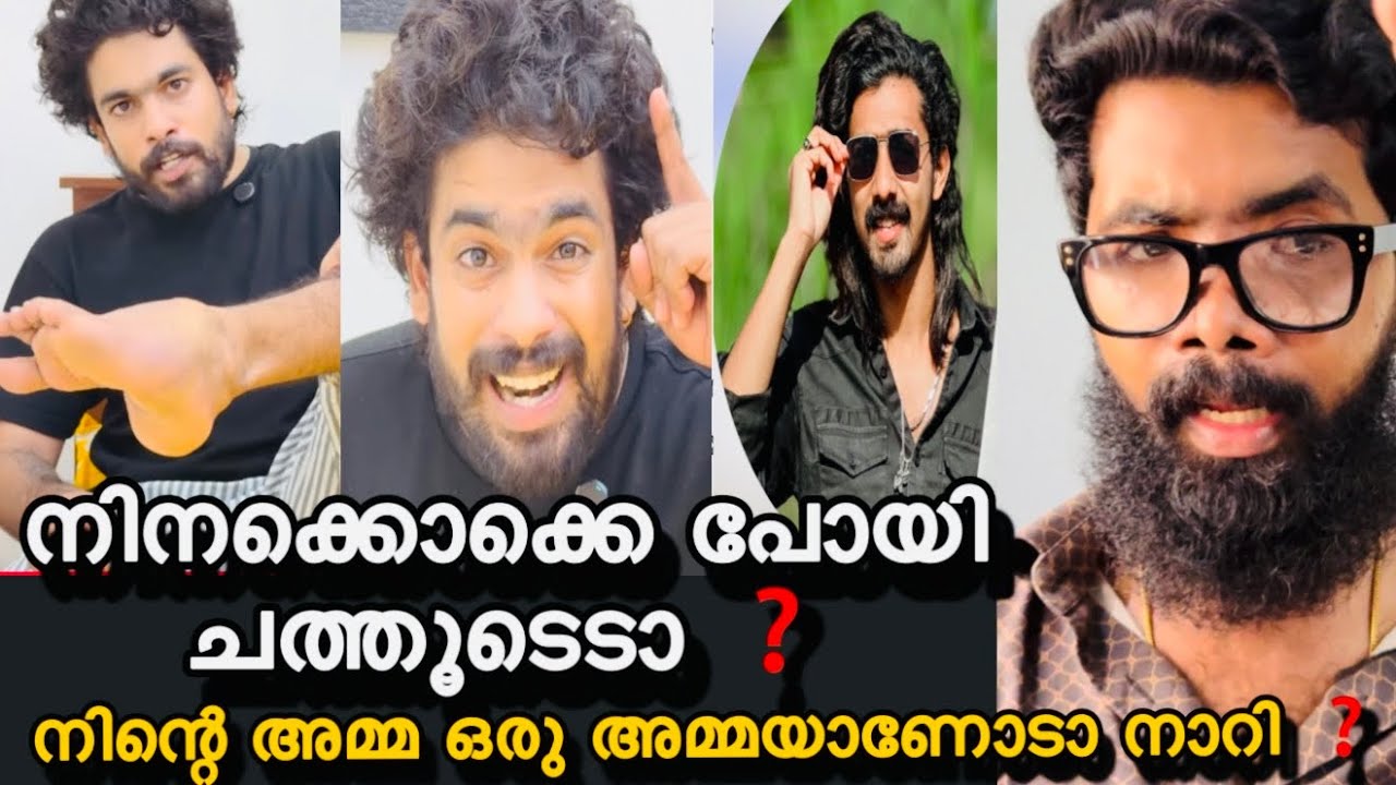 ഇതിനൊക്കെ നീയും നിന്റെ കുടുംബവും അനുഭവിക്കും ❓കർമ്മ എന്ന് പറയുന്ന ഒന്ന് ഉണ്ട് ❓