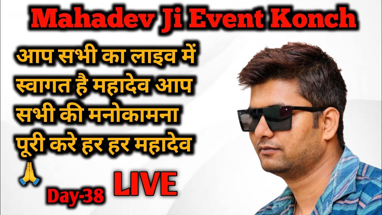 आप सभी का लाइव में स्वागत है महादेव आप सभी की मनोकामना पूरी करे हर हर महादेव 🙏