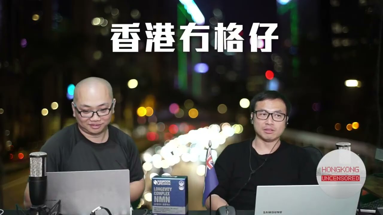 【香港1A】兩蚊兩折實施時機巧妙，政圈怕民意反彈關愛隊全方位動員！25/03/2026