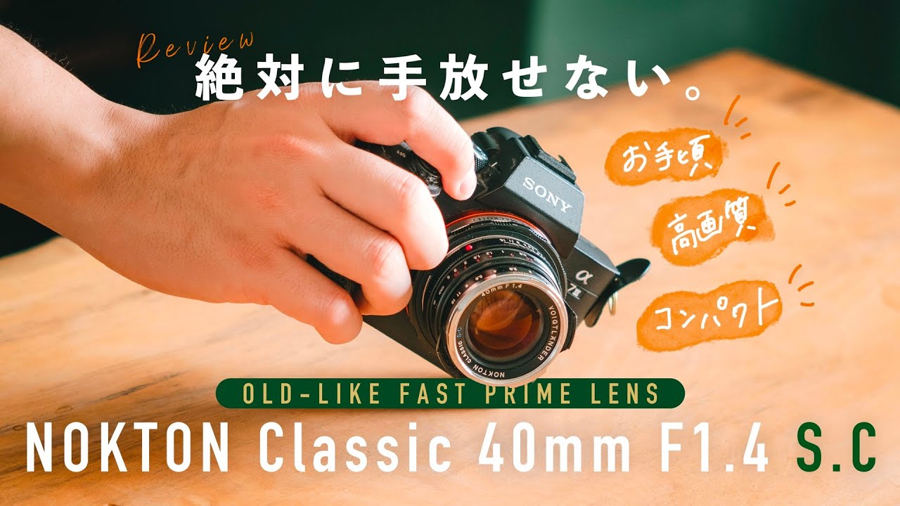 [Удивительное соотношение цены и качества]  Voigtlander NOKTON Classic 40mm F1.4 S.C