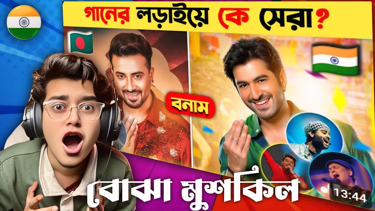Indian 🇮🇳 Guy Reacts জিৎ বনাম শাকিব খান: গানের লড়াইয়ে কে এগিয়ে? Jeet vs Shakib Khan