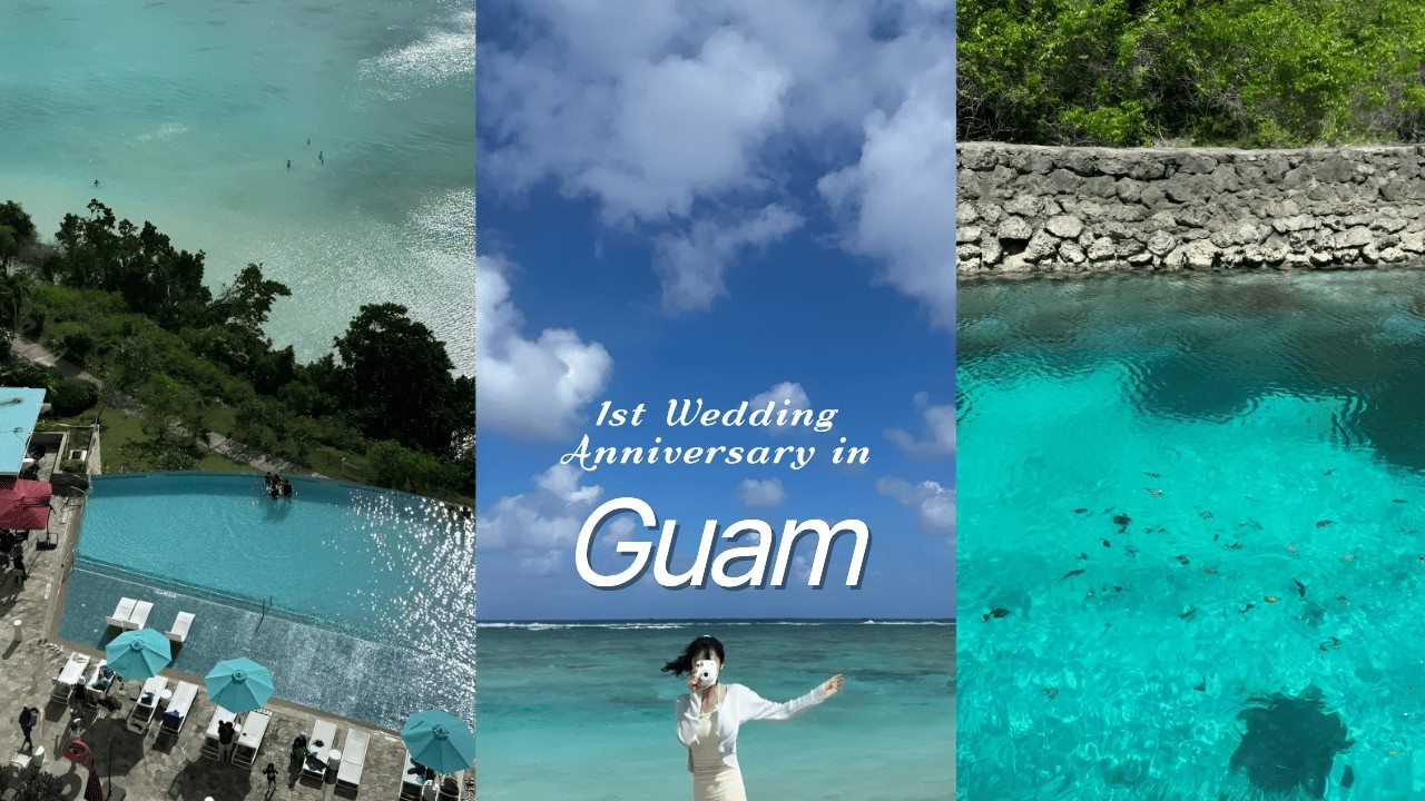 [VLOG] 💙결혼 1주년 기념으로 괌 다녀왔습니다💙 | 내돈내산 | 맛집 • 여행스팟 • 스노쿨링