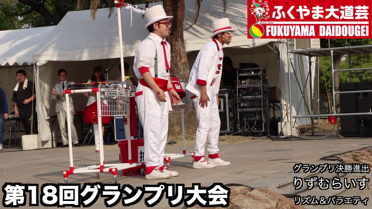 ふくやま大道芸2017ダイジェスト