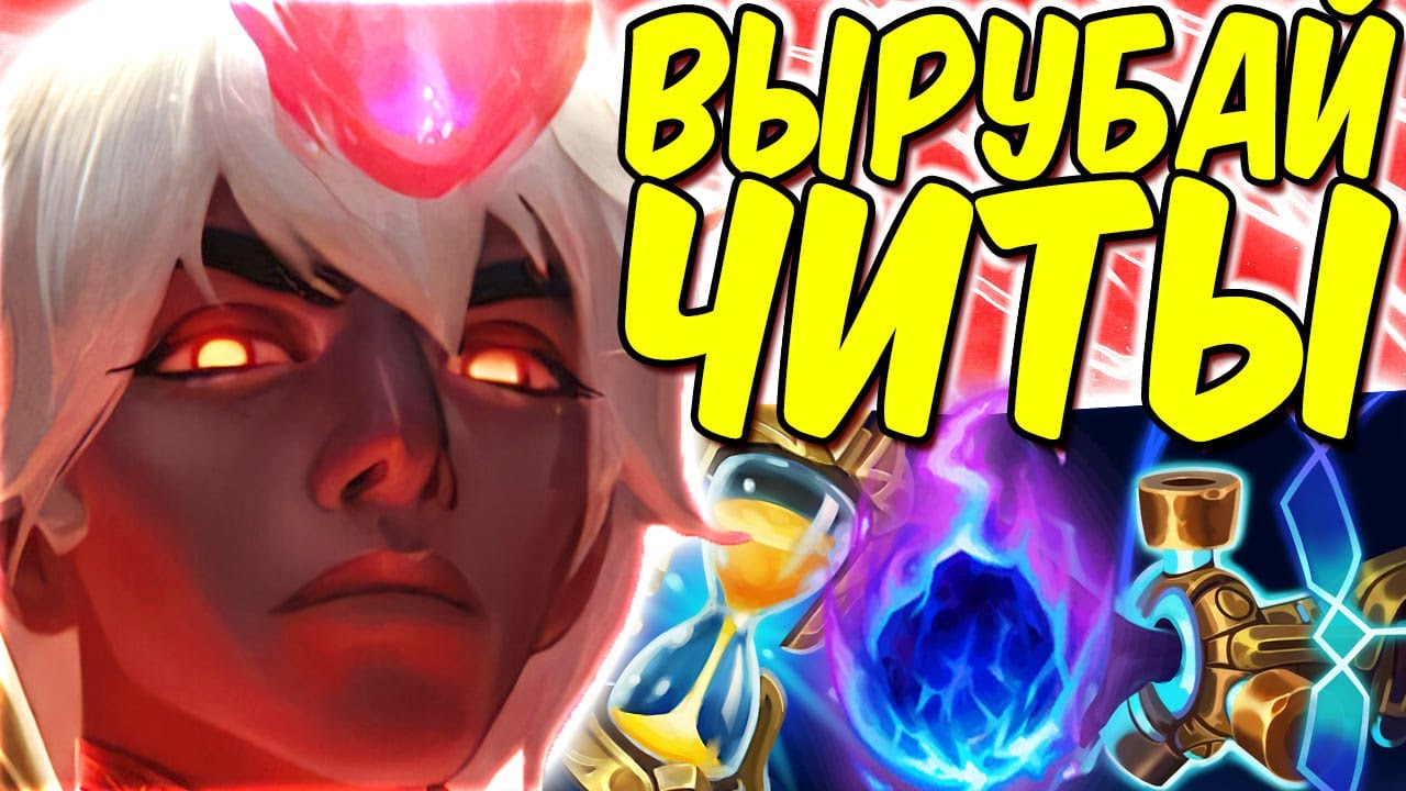 Лучший мидер вне меты!? - Зерат | Зерат | Лига легенд Зерат | League Of Legends