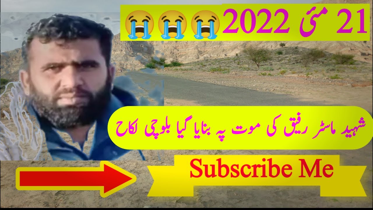 Shaheed Master Rafeeq Ustad Ki Moot Pe Balochi Dastana| Balochi poetry|Saddam Qaisrani
