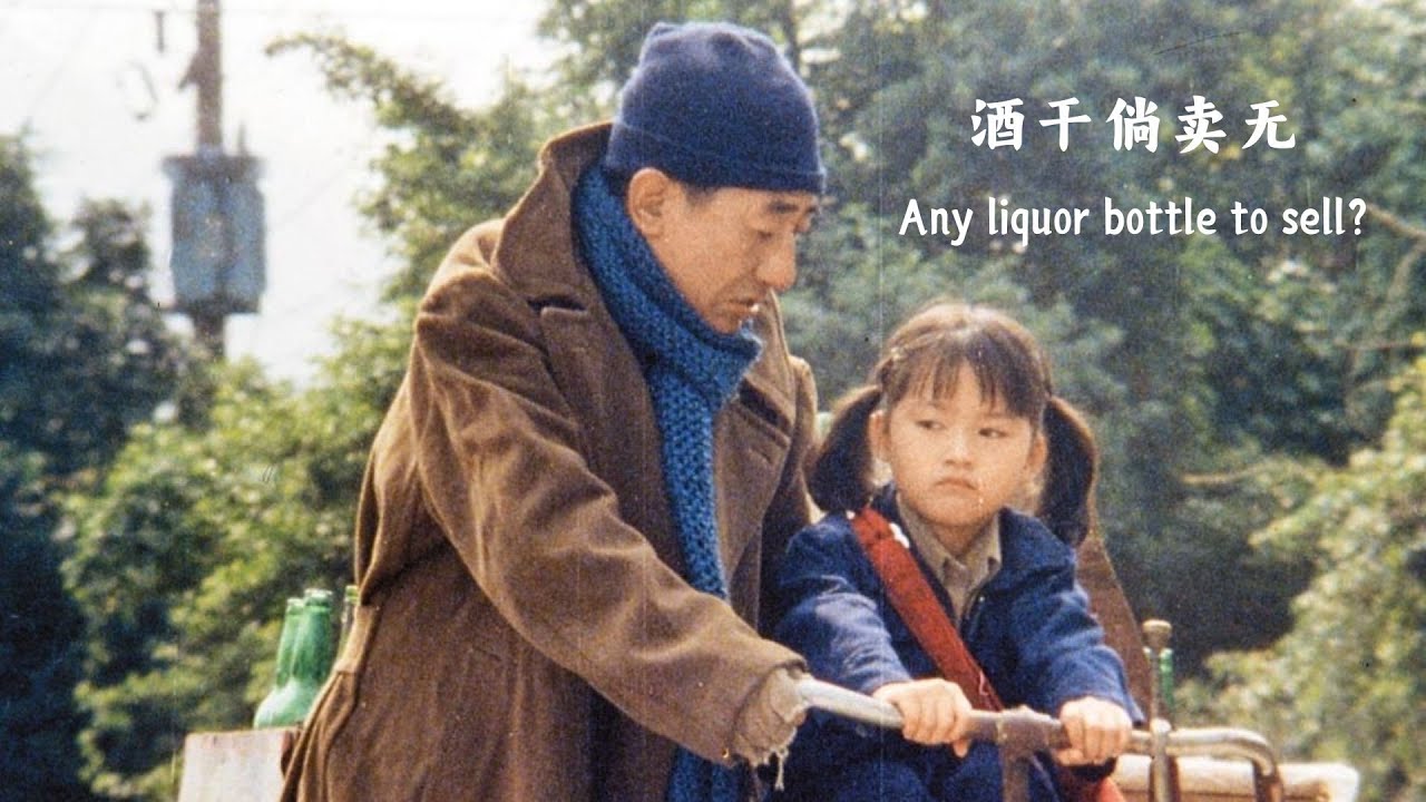 Julie - Jiu Gan Tang Mai Mo (Lyrics Translation + Pinyin) 苏芮 – 酒干倘卖无【中英文歌词】