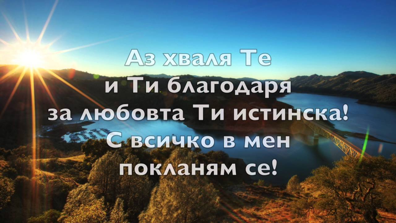КАКВА ЛЮБОВ (Amazing Love)