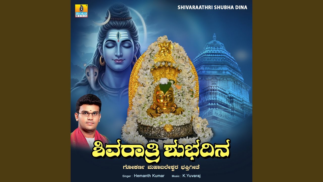 Shivaraathri Shubha Dina