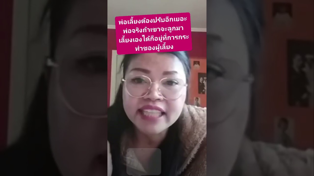 ตัดช็อตช่วงพูดถึงพ่อเลี้ยง พูดถึงพ่อแท้จะเอาลูกมาเลี้ยงได้ ก็อยู่ที่การกระทำคนเลี้ยงปัจจุบัน