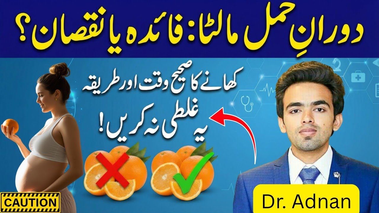 Hamal Ya Pregnancy Mein Malta Kha Sakte hain ya Nahin | Benefits Of Eating Oranges In pregnancy