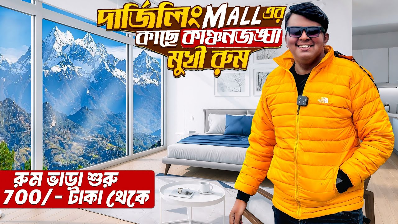 Cheapest Hotel in Darjeeling | Darjeeling Hotels Near Mall | Darjeeling Tour | Darjeeling Hotels 