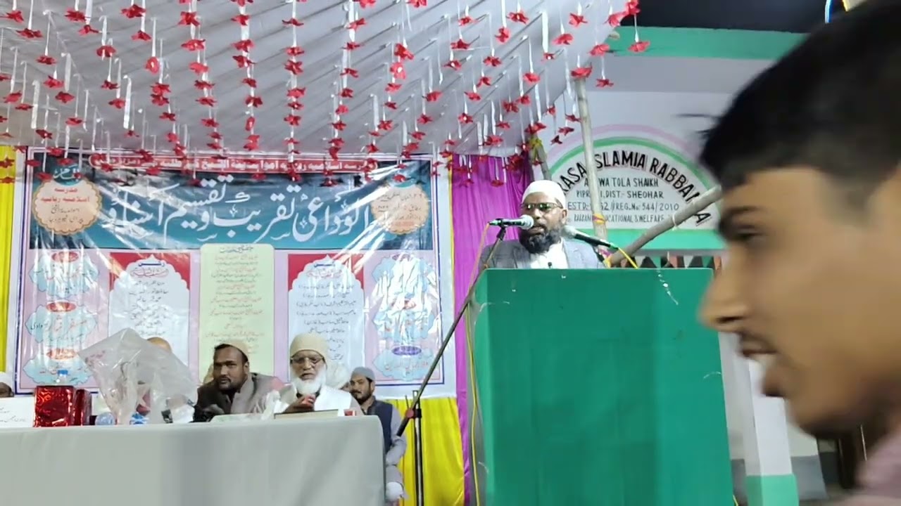 خطاب عام: مدرسہ اسلامیہ ربانیہ، اموا شیخ ٹولی، شیوہر، موضوع: تربیت اولاد اور آج کے والدین 