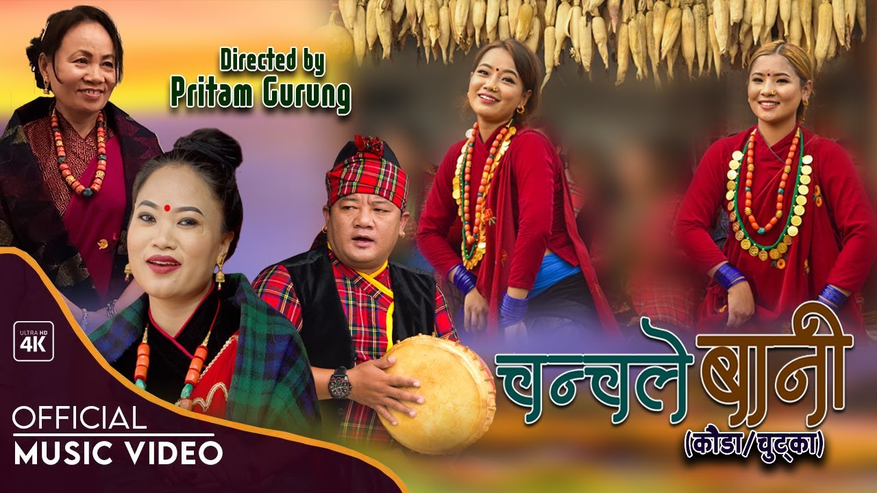Chanchale rahechha timro bani । Uma Gurung। Tara Shreesh Magar। Durga Gurung। Pritam Gurung। Rodhi