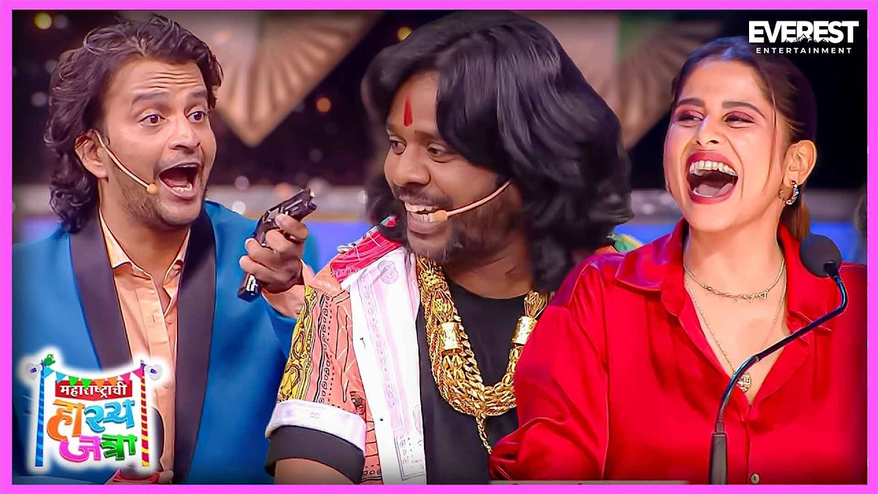 ते पाण्याबाहेर बेडूक नाही माझी बायको आहे |💔रोमँटिक सरप्राइज बिघडलं | HasyaJatra हास्य जत्रा 460