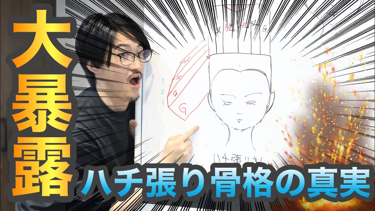 【ハチ張り 切り方】ハイレイヤーとセイムレイヤーの違いで髪型のハチ周り骨格補正・毛量調整・セニング不要のフォルムコントロール方法！美容師ヘアカット動画