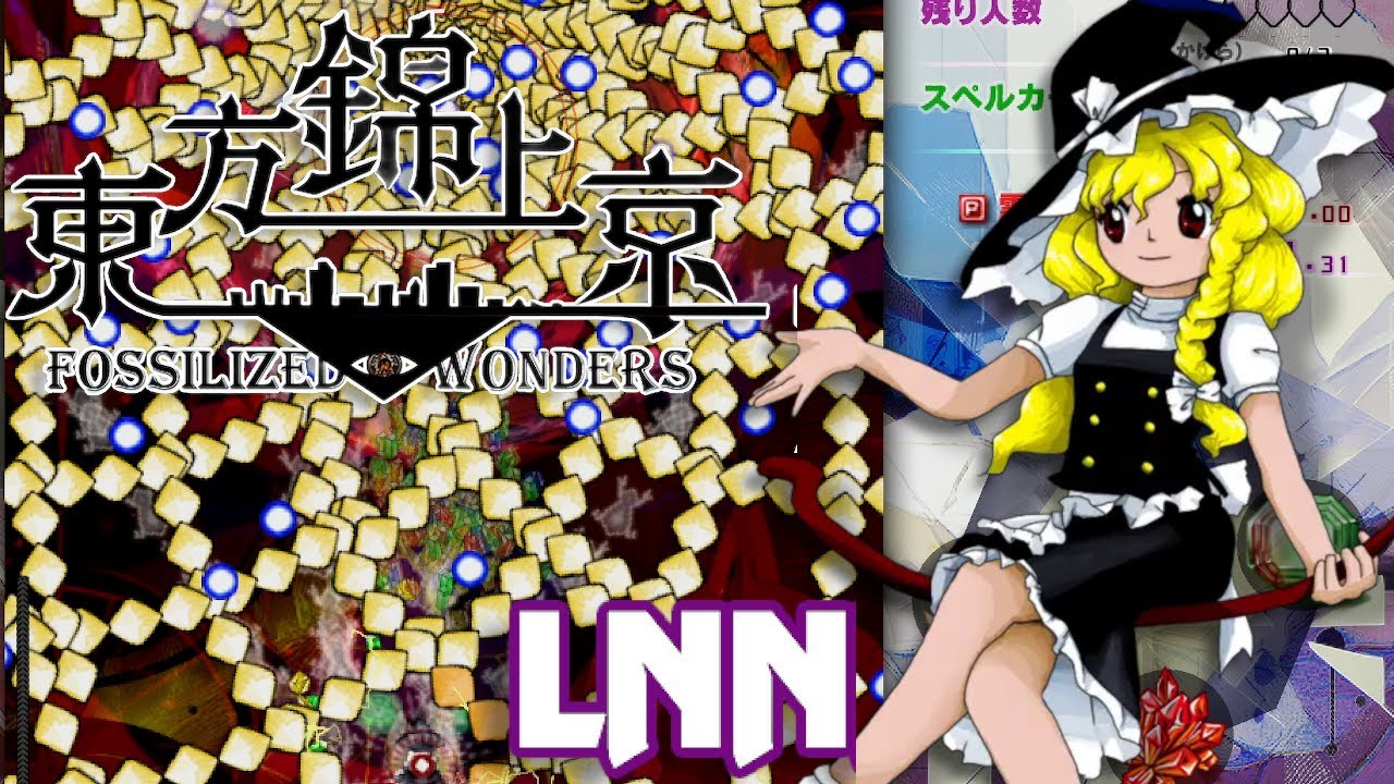 Touhou 20 東方錦上京 ~ Fossilized Wonders (Demo) - Lunatic 1CC (No-Miss, No-Bomb)