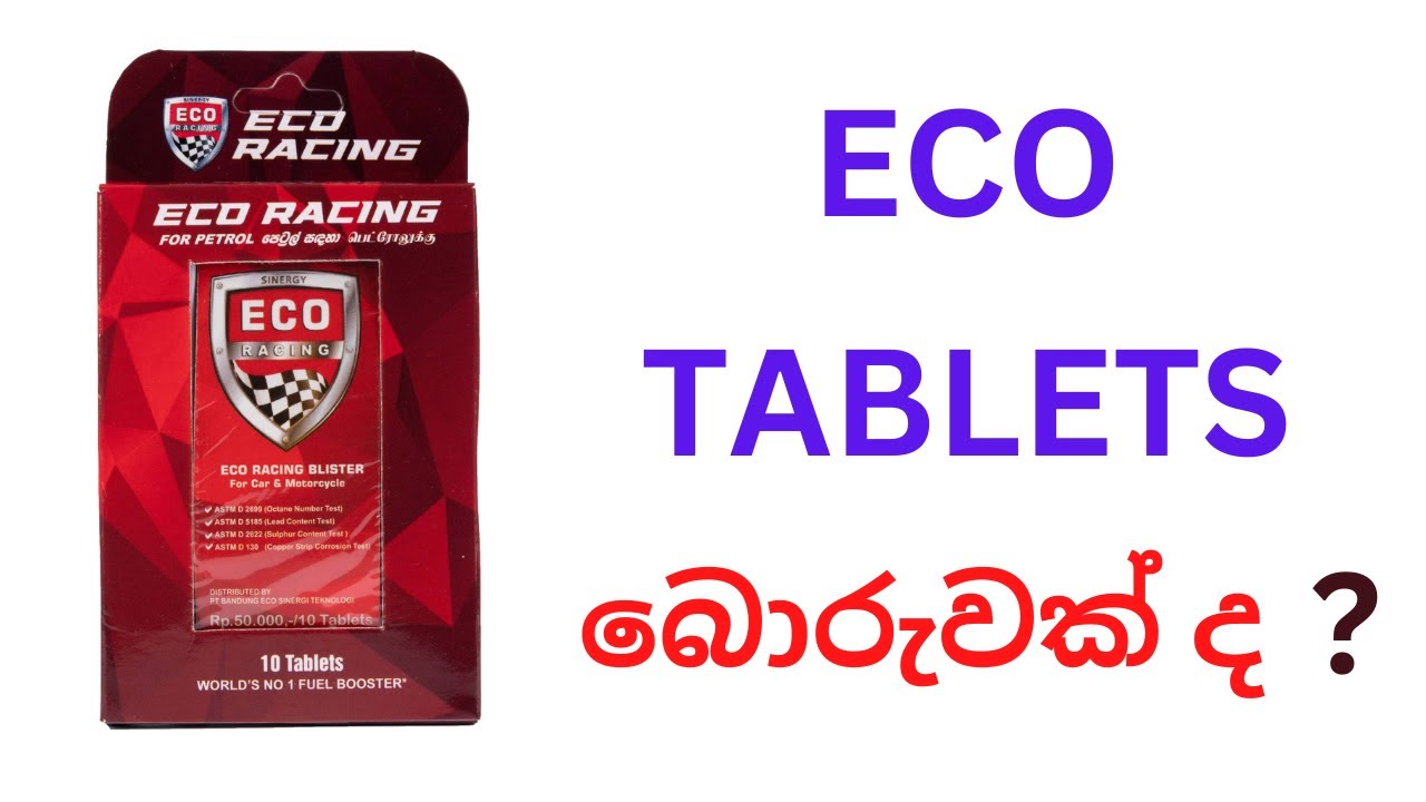Is Eco Tablet a scam ? | Eco tablets බොරුවක් ද?