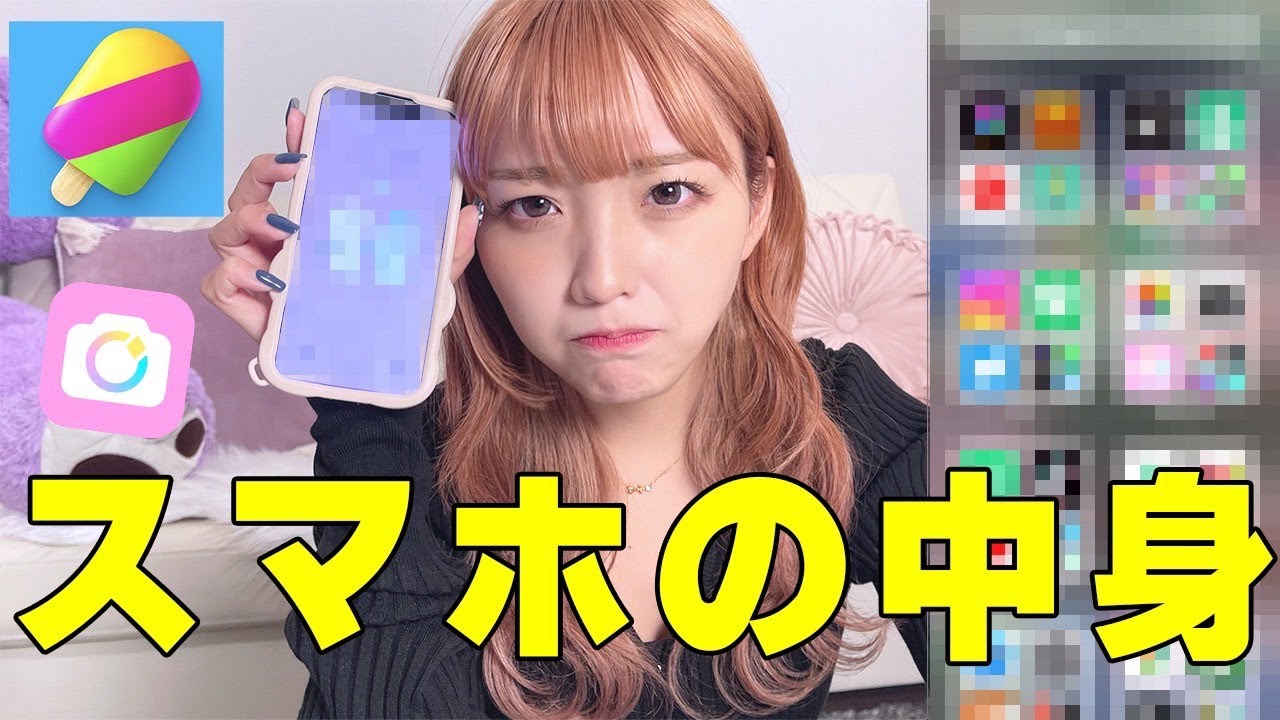 【大公開】抜き打ちでスマホの中身紹介！とんでも無いアプリが入ってました！