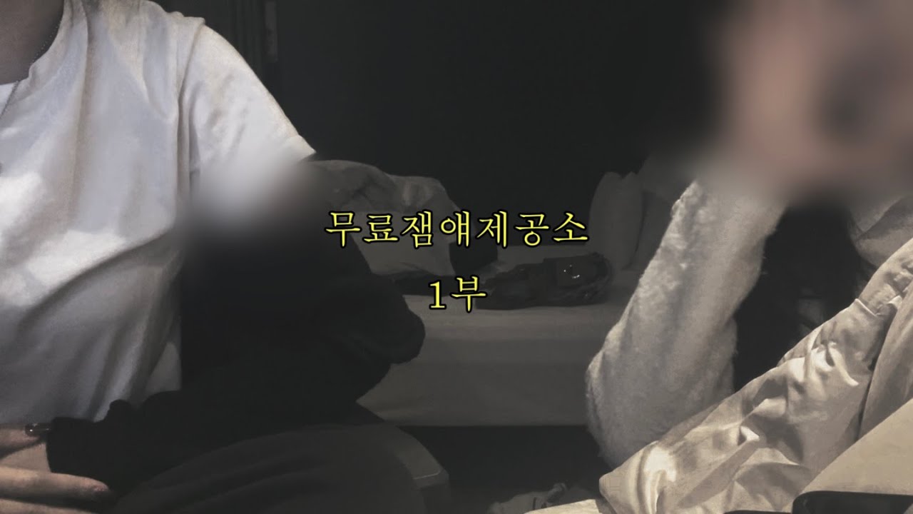 [무료잼얘제공소] 라이즈 때문에 차인 썰 푼다