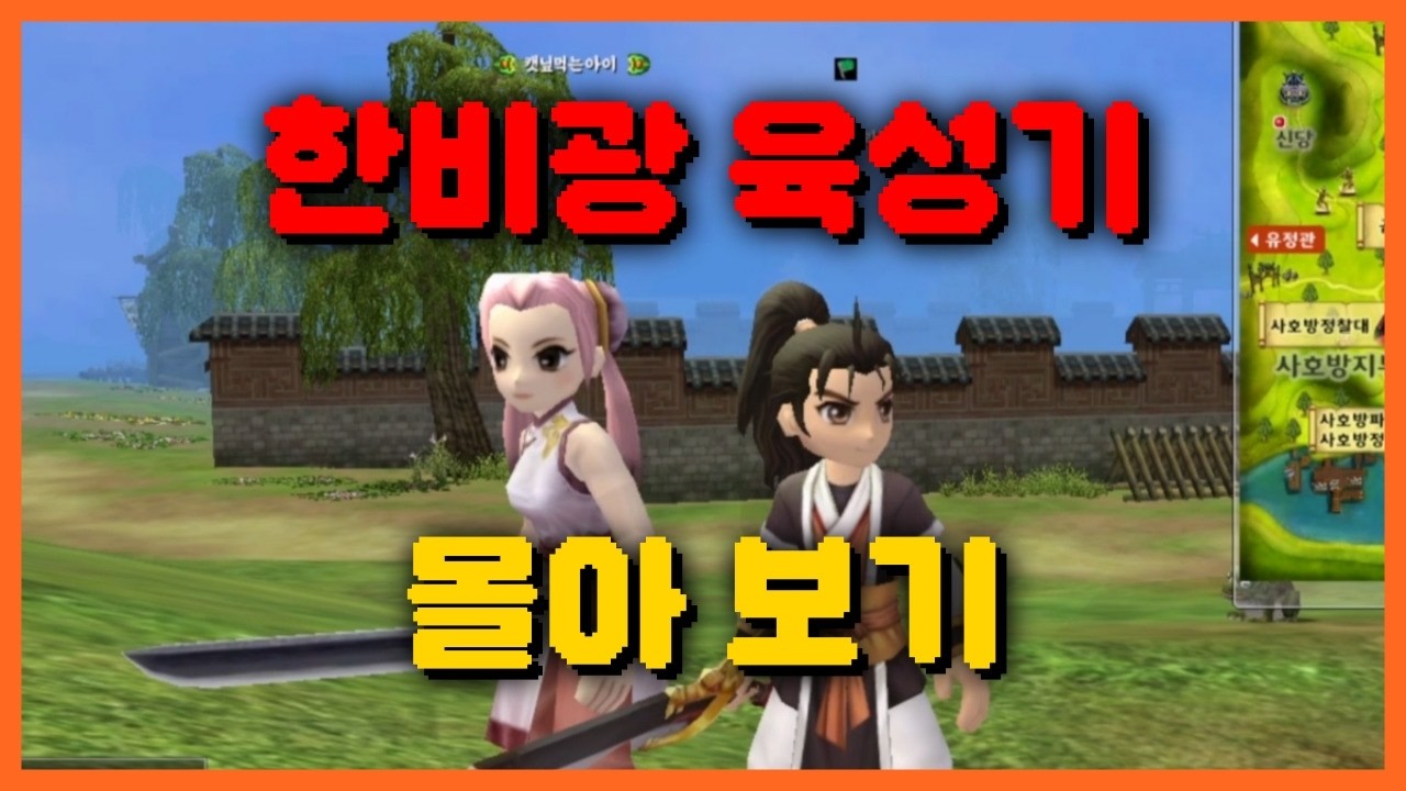 A Fateful Encounter in the Martial World [Yulgang]